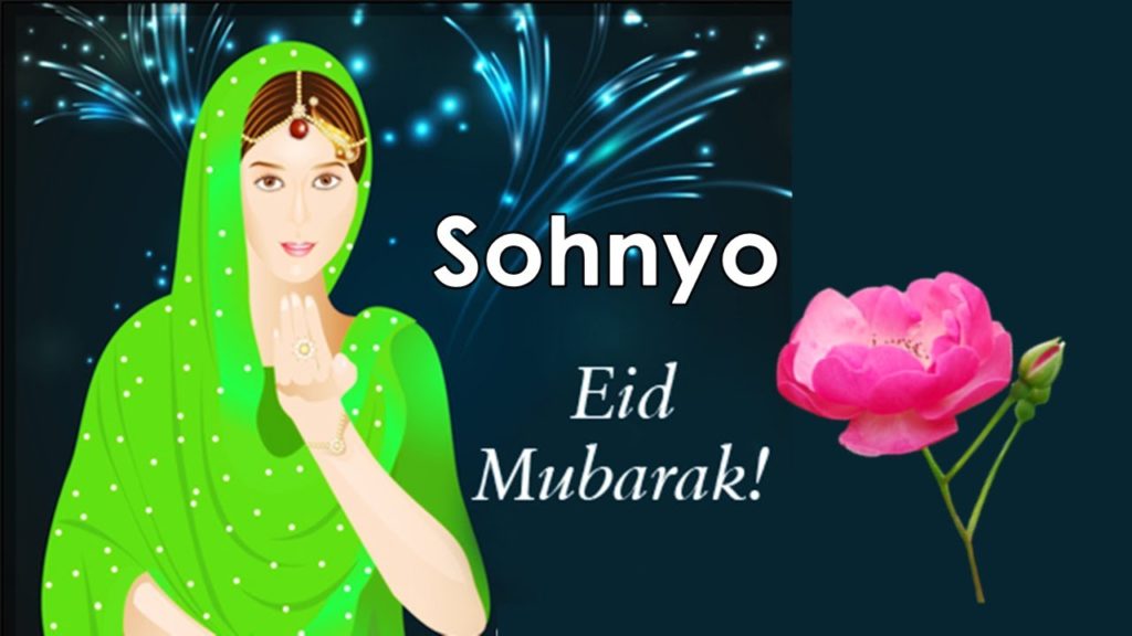 Happy eid mubarak messages 2018