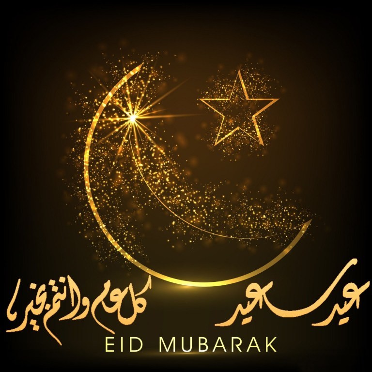 Eid mubarak картинки