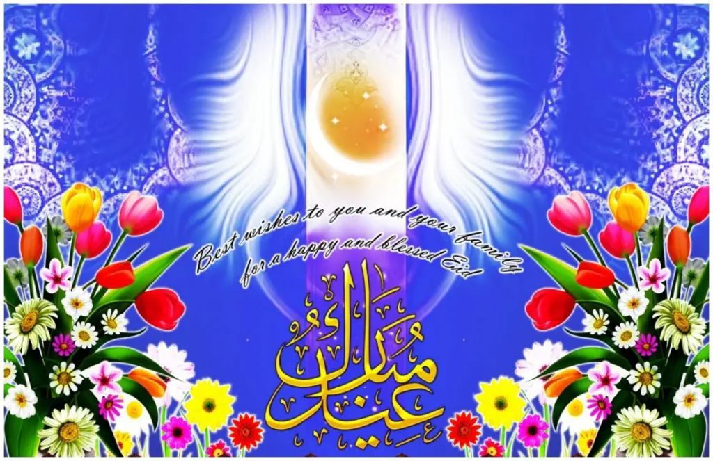 Eid Mubarak Flowers