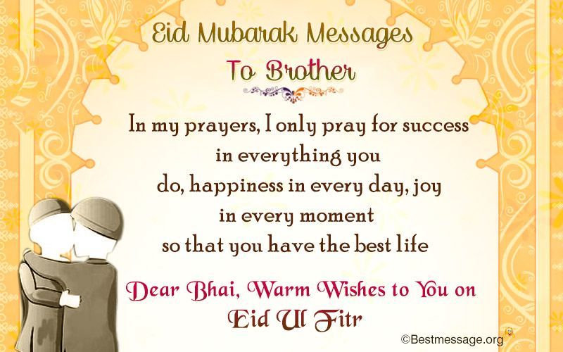 happy eid mubarak brother