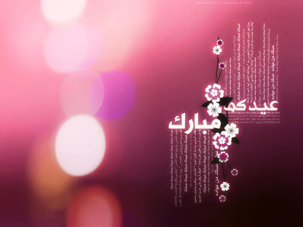 pink Eid card